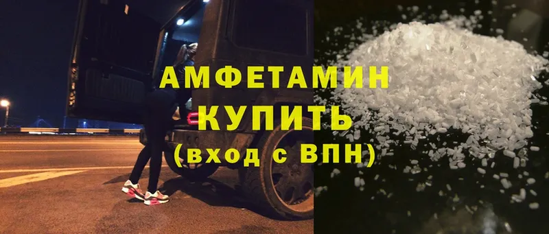 Amphetamine 97%  Полярный 